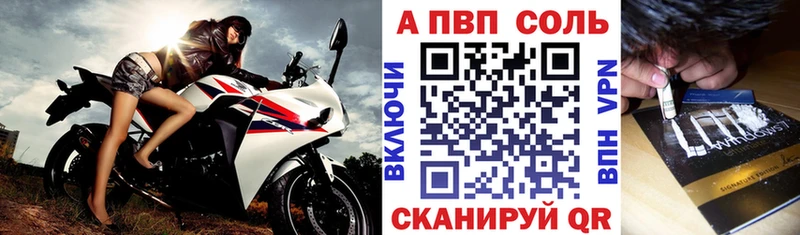 APVP Соль Новороссийск