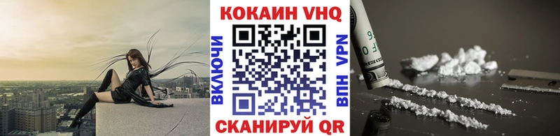 Cocaine 99% Новороссийск