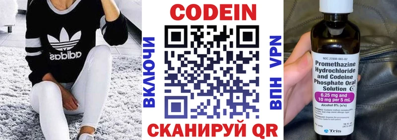 Кодеиновый сироп Lean напиток Lean (лин)  Новороссийск 