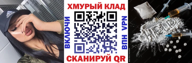 ГЕРОИН VHQ  цена   Новороссийск 