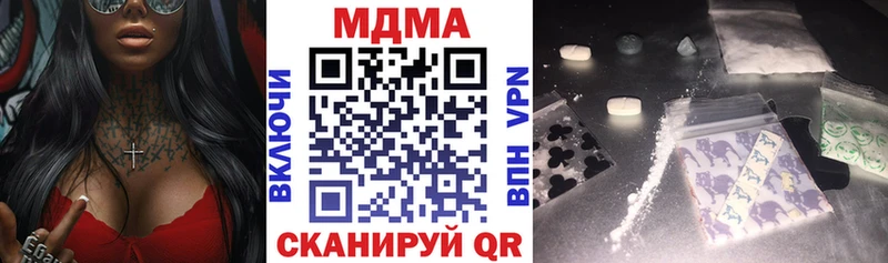MDMA молли Новороссийск